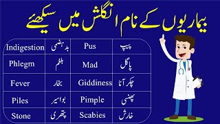 Diseases Names in English and Urdu  Medical vocabulary in English To Urdu [upl. by Kiyohara]