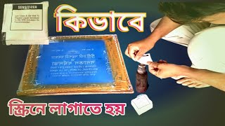 sensitizer ki vaba use kora  sensitizer কি ভাবে ব্যবহার করে [upl. by Judi]