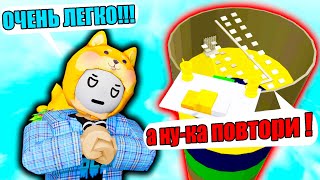 ЛЕГЧАЙШИЙ ТАВЕР ИЛИ Roblox Tower of Fun [upl. by Notgnihsaw]