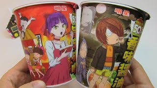 GeGeGe no Kitaro Cup Ramen Noodles [upl. by Dwain194]