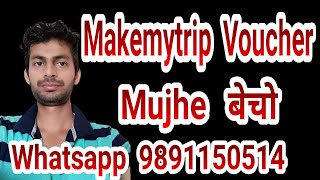 Sell Makemytrip MMT Voucher to Me Cleartrip Voucher Sell Amazon Voucher Sell [upl. by Chiquita]