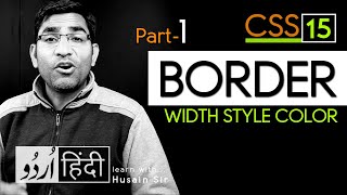 Border width style color in CSS3 tutorial in hindi  urdu Part  1  Class  15 [upl. by Mandy]