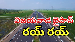 Vijayawada West bypass road latest status [upl. by Ennagem]