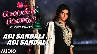 Adi Sandali Adi Sandali Song  Verenna Vendum Songs  Naren RamPrerna KhannaTharshan Premkumar [upl. by Iztim164]