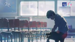 AudioDrama “ADDICTED” Teaser1 상은 上瘾 addicted BL audiodrama [upl. by Norrehs]