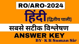 RO ARO Hindi PAPER ANALYSIS ll RO ARO ANSWER KEY ll RO ARO EXAM ANSWER KEY GS ll Exam Drishti IAS [upl. by Cumine318]