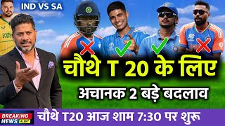 India vs South Africa 4th T20 Match Confirm Playing 11 2024  Ind vs Sa 4th T20 Match Playing 11 [upl. by Ydnar889]