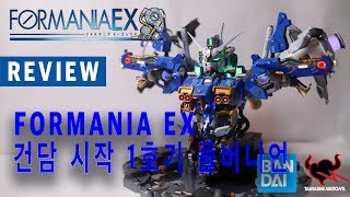 REVIEW FORMANIA EX RX78 GP01Fb  포매니아 EX 건담 시작1호기 풀버니언 흉상 피규어 [upl. by Imer761]