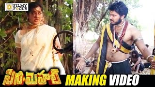 Cine Mahal Movie Making Video  Siddhansh Rahul Tejaswini  Filmyfocuscom [upl. by Nannerb]