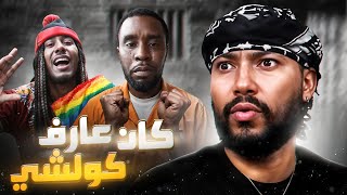 stream 333  jallouta vs p diddy 👁 جلوطة يتنبأ بمستقبل 🤬 [upl. by Ahsercul982]