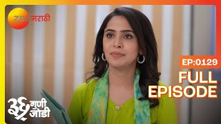 अमुल्या सासूसासऱ्यांना भावली  36 Guni Jodi  Full Ep 129  Zee Marathi [upl. by Schou]