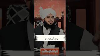 Momin Lawaris Nhi Hai Bayan By Peer Ajmal Raza Qadri bayan whatsappstatus islamicstatus [upl. by Salina917]