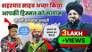 Kya Wajah Thi Shabbir Barkati Aur Mufti Shahriyar Ki Vairal Clip Ki Sacchai Shabbir Barkati New 2024 [upl. by Edac542]