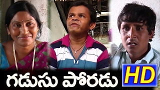 గడుసు పోరడు  Gadusu Poradu Comedy Short Film  RS Nanda  sadanna comedy  sadanna [upl. by Riedel]