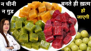 सर्दी में बस इसे खाओकमरदर्द चश्मा हो दूर चेहरा चमके बीना चीनी गुड़  Instant Amla Candy [upl. by Eelhsa]