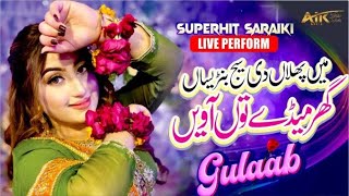 Main Phulan Di Saij  Singer Gulaab  Live Show [upl. by Brittaney]