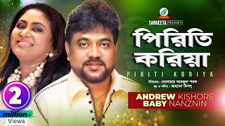 Piriti Koriya  Andrew Kishore amp Baby Naznin  পিরিতি করিয়া  Official Music Video  Sangeeta [upl. by Laitselec]