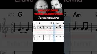 Zavarakatranemia  N XYLOURIS Y MARKOPOULOS Guitar SHEETTAB [upl. by Narik]