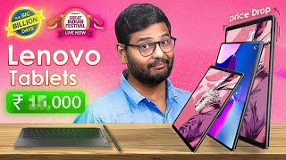 Best Lenovo Tablets Deal on Flipkart Big Billion Days amp Amazon Great Indian Festival Sale [upl. by Etireugram]