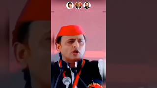 Ye udaharan hai akhileshyadav akhilesh youtubeshorts samajwadiparty akhileshiyan trend [upl. by Dorelle]