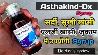 Asthakind Dx syrup  Usage Dosage Benefits Sideeffects full details Review in Hindi [upl. by Okia]