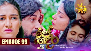 Raja Gedara  රජ ගෙදර  Episode 99  20241101  Hiru TV [upl. by Anaeda]