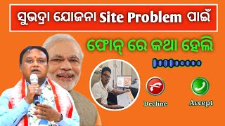 Subhadra Yojana Online Error while generating listener token II How to apply Subhadra Yojana Online [upl. by Ailam499]