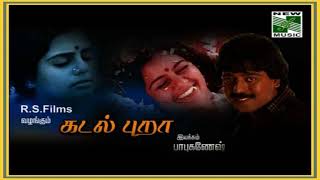 Kadalukkulle Meenamma  Kadal Pura  Tamil Song [upl. by Ayk871]