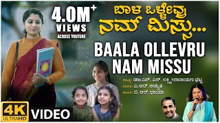 Baala Ollevru Nam Missu Video Song  B R Chaya  NSL Bhatta  BVM Ganesh Reddy  Shruthi Muniraju [upl. by Nawak546]