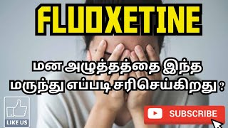 FLUOXETINE  USES  MOA  SIDE EFFECTS  PRECAUTIONS  PHARMA TAMIL  RK  175 [upl. by Florencia438]