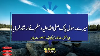 Nabi Pak ﷺ Ne Irshad Farmaya 💯  Ajmal Raza Qadri Emotional Bayan  whatsapp status  Life Changing [upl. by Woll]