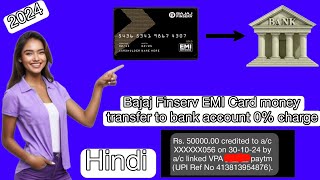 Bajaj Finserv EMI Card Se Paisa Kaise NikaleBajaj Finserv EMI Card To Bank Transfer Kaise Kare 2024 [upl. by Ellicul768]