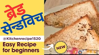 Bread Sandwich recipes [upl. by Elleined]