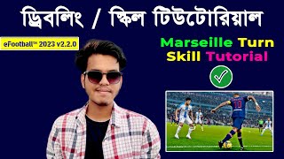 How to do Marseille Turn Skill efootball 2023 Mobile [upl. by Kolivas]