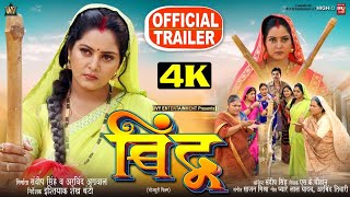 Yeh Kaali Kaali Ankhein Season 2  Official Trailer  Tahir Aanchal Shweta Gurmeet  Netflix [upl. by Hadlee]