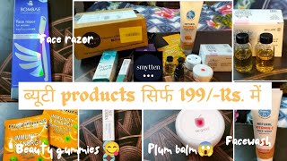 Yeh beauty products miley Sirf 199रु– Mein  How to order smytten app smytten smyttenhaul [upl. by Rebme110]