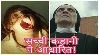 VERONICA HORROR MOVIE 2017 HINDI DUBBED ab [upl. by Stelu]