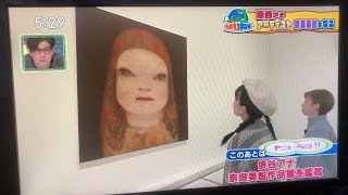 わっち 奈良美智について学ぶ 奈良美智 青森県立美術館 [upl. by Heimer822]