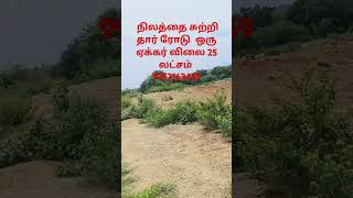 low budget agriculture land sale for Tamilnadu Krishnagiri district [upl. by Duwalt]