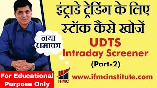 How to Find Stocks For Intraday Trading  Part2 ll UDTS Intraday Screener [upl. by Duaner379]