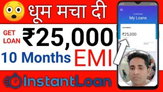 Zero Cibil score per loan  online loan without income proof easy loan without documents [upl. by Marcia91]