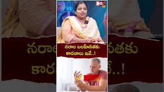 నరాల బలహీనతకు కారణాలు ఇవే  Nervous weakness symptoms  Dr Shivani Reddy  NoxTVHealth [upl. by Kristan]