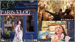 新婚旅行はパリ🇫🇷笑って食べて芸術に触れて最高に楽しい４日間の旅🫶🏻 [upl. by Housum]