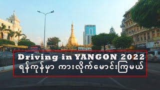 4K 60fps Relaxing City driveYangon 2022 [upl. by Evannia]