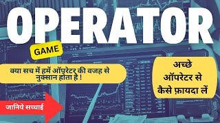 Operator Se Daro Nahi Unse Fayda Lo  trending video viralvideo operator [upl. by Libbi]