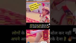 Vardi ka दीवाना police uppolice motivation virlshort [upl. by Bierman]