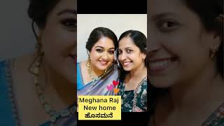 Meghana Raja New home ಹೊಸಮನೆ meghanaraj newhouse [upl. by Kacie250]