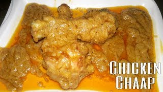 Chicken Chaap Recipe Bengali Traditional Dish step by step  Susmitar Rannaghor [upl. by Etnuahs948]