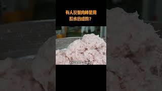 有人说蟹肉棒是用胶水合成的？蟹肉棒 手撕蟹柳 制作过程 [upl. by Datha]