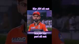 KAUN RCB Ka Record TOD Sakta Hai 49 Run All Out kkrvsrcb rcbvskkr [upl. by Ddet641]